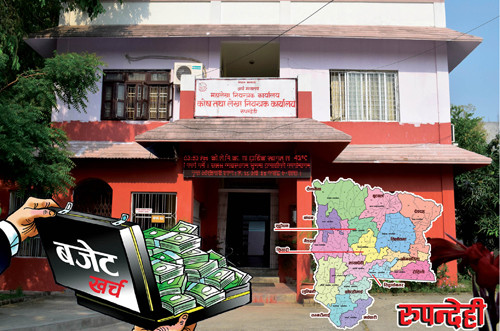 रूपन्देहीमा बजेट खर्च निराशाजनक