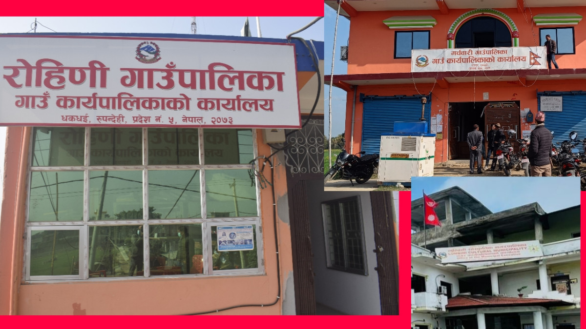 रुपन्देहीका ३ पालिकाले प्रशासकिय भवन बनाउन नसक्दा २ करोड बढि भाडामा खर्च