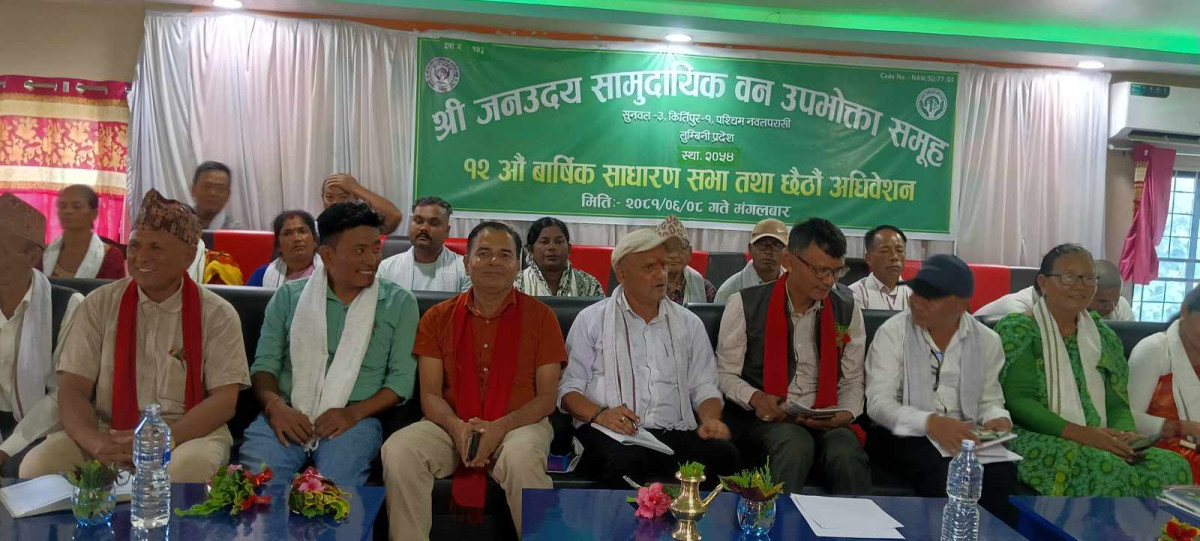 जनउदय सामुदायिक बन उपभोक्ता समूहको साधारणसभा