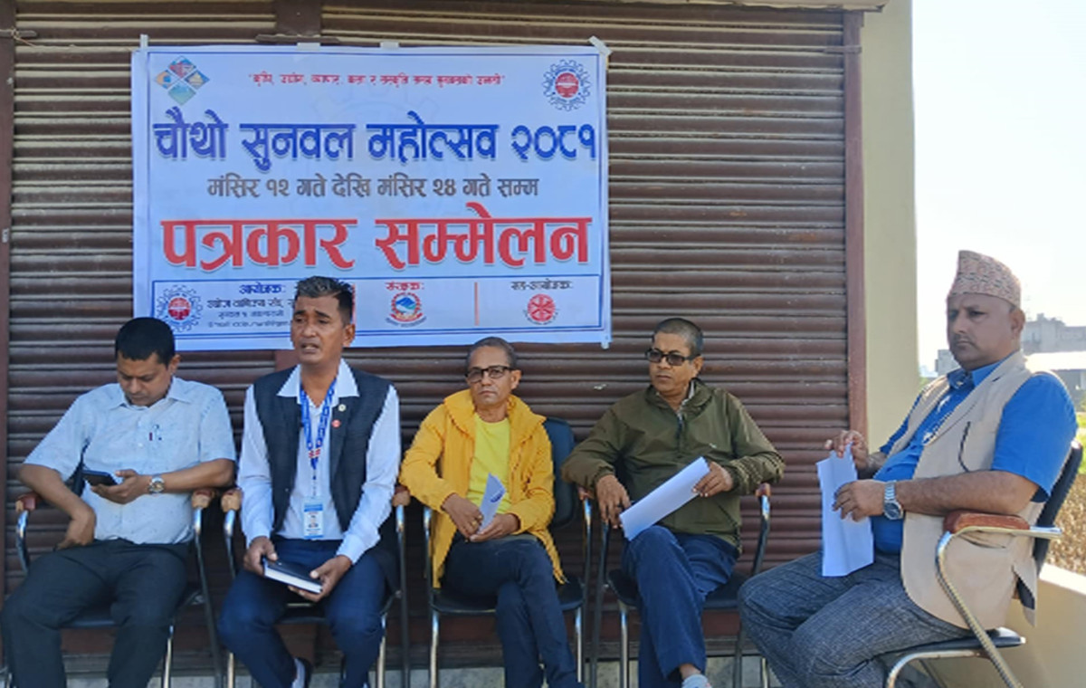 सुनवलमा  मङ्सिर १२  देखि २४ गतेसम्म चौथो सुनवल महोत्सव संचालन हुने