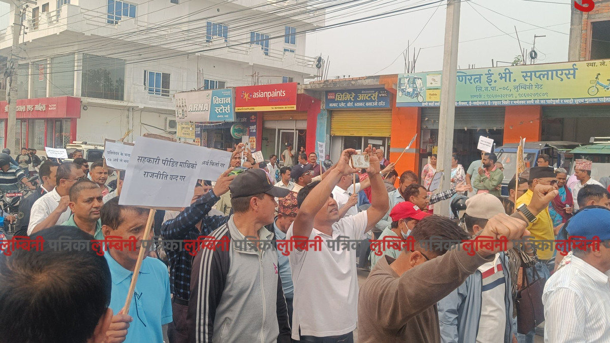 भैरहवामा राष्ट्रिय स्वतन्त्र पाटीको प्रदर्शन (फाेटाे फिचर)