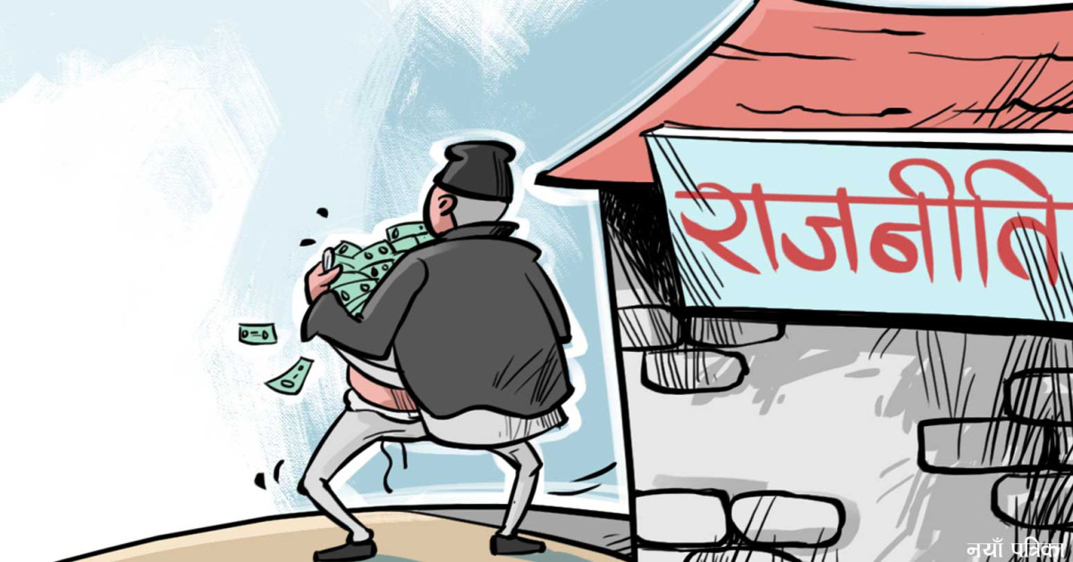 जस्तो राज्य सत्ता त्यस्तै दल र दल नेता