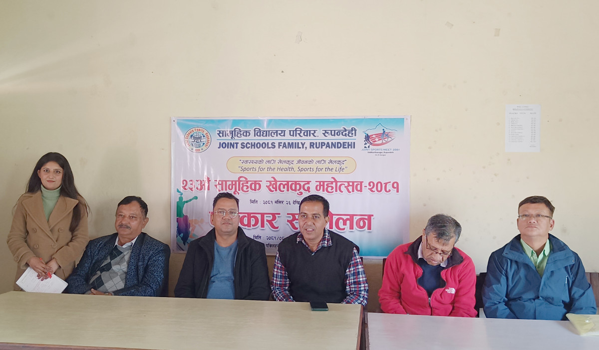 २३ औँ सामूहिक खेलकुद महोत्सव सुरु