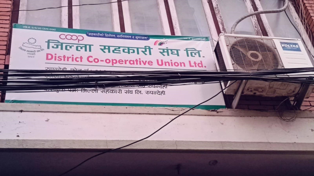 सहकारी अध्यादेश सच्याउन सहकारी संघको माग
