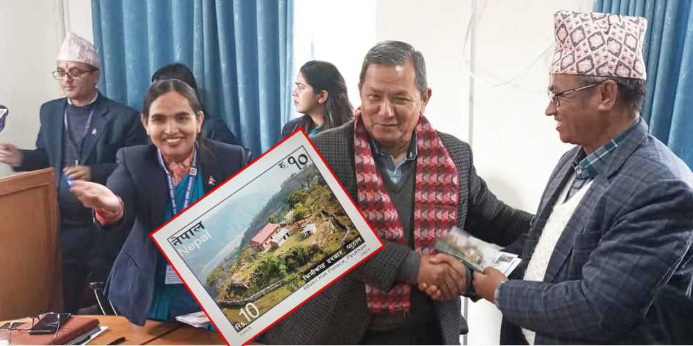 हुलाक टिकटमा प्युठानकाे भित्रीकाेट दरबार