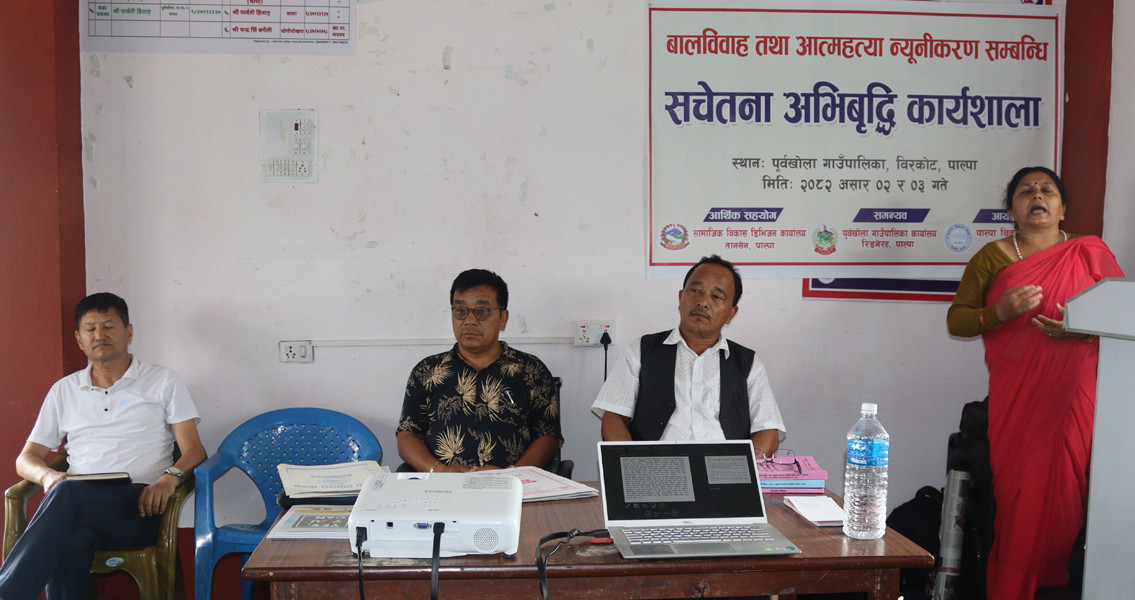 जनचेतनाबाटै बालविवाह र आत्महत्या न्यूनीकरण
