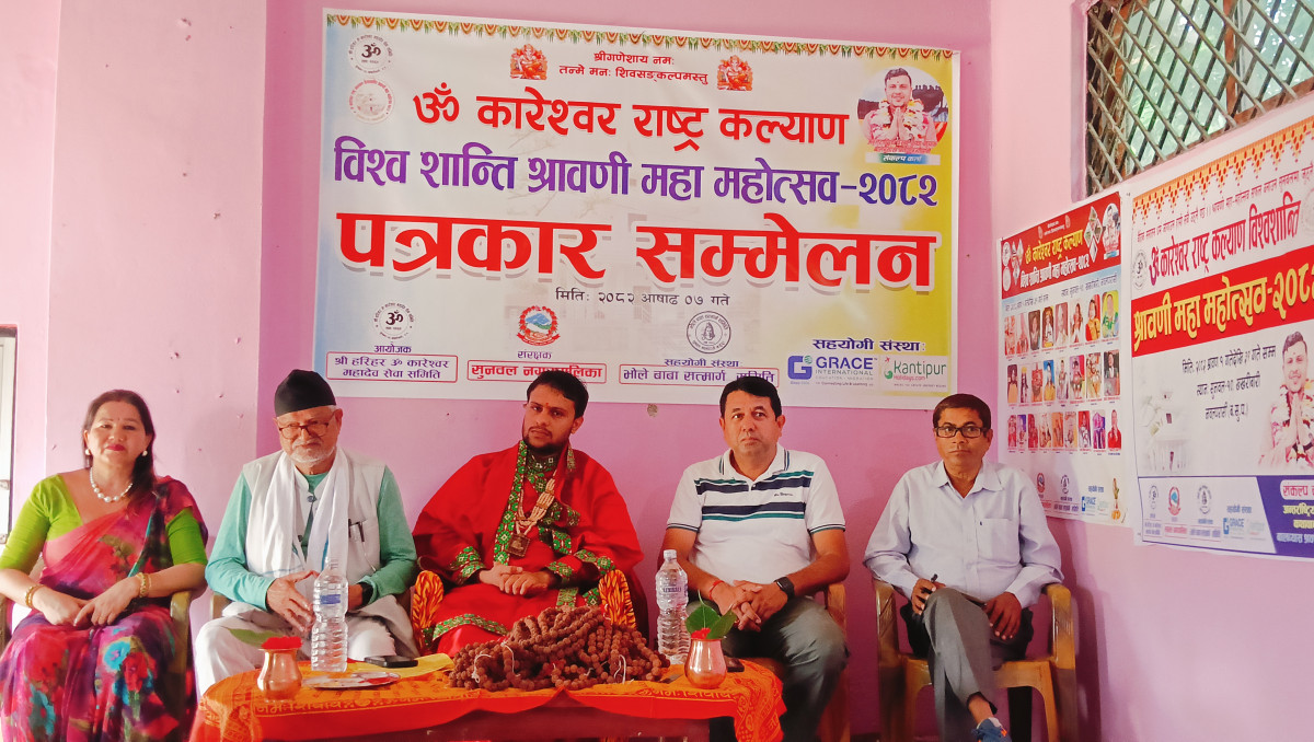 सुनवलमा ॐकारेश्वर राष्ट्र काल्याण विश्वशान्ति श्रावणी महामहोत्सव हुने हेलिकप्टरबाट पुष्पबृष्टि तथा  अपर्ण हुने