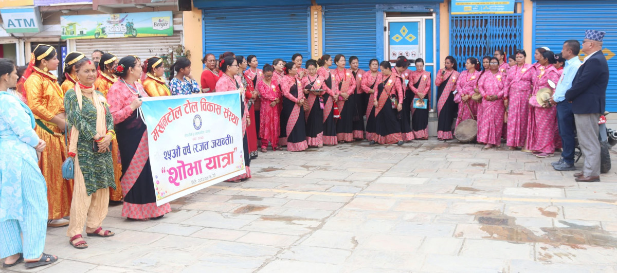 रजत जयन्तीमा पञ्चेवाजा सहितको शोभायात्रा र्‍याली