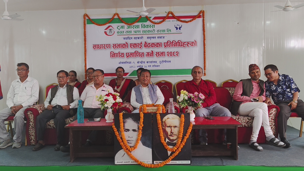 टुगा आस्थाको साताैं निर्णय प्रमाणित साधरण सभा सम्पन्न
