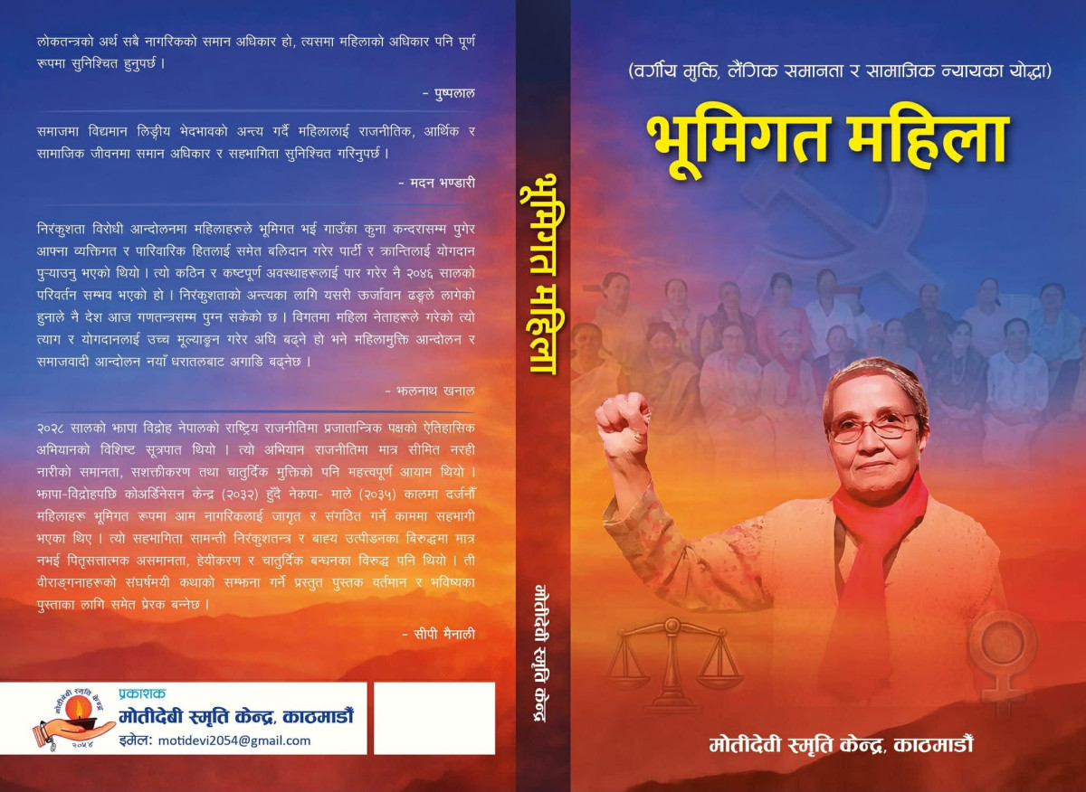 परिवर्तनको लागि महिला योगदानको दस्तावेजः भूमिगत महिला