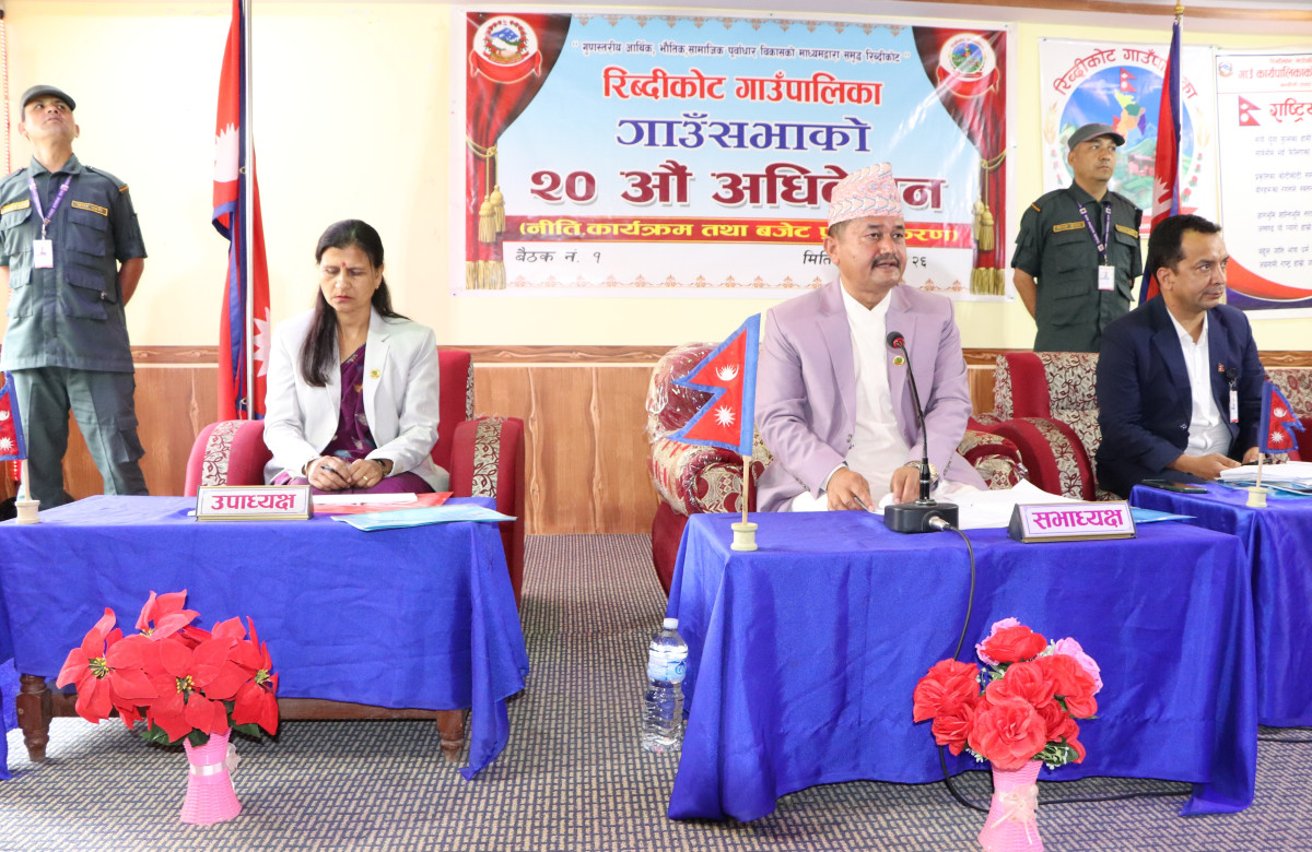 रिब्दीकोट गाउँपालिकाद्वारा आगामी आर्थिक वर्षको नीति तथा कार्यक्रम सार्वजनिक