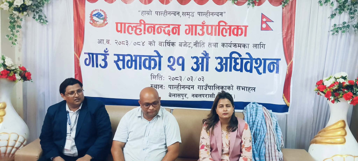 पाल्हीन्दन गाउँपालका  ५१ कराेड २५ लाख दुई हजार रुपैयाँ बराबरको बजेट सर्वजनिक