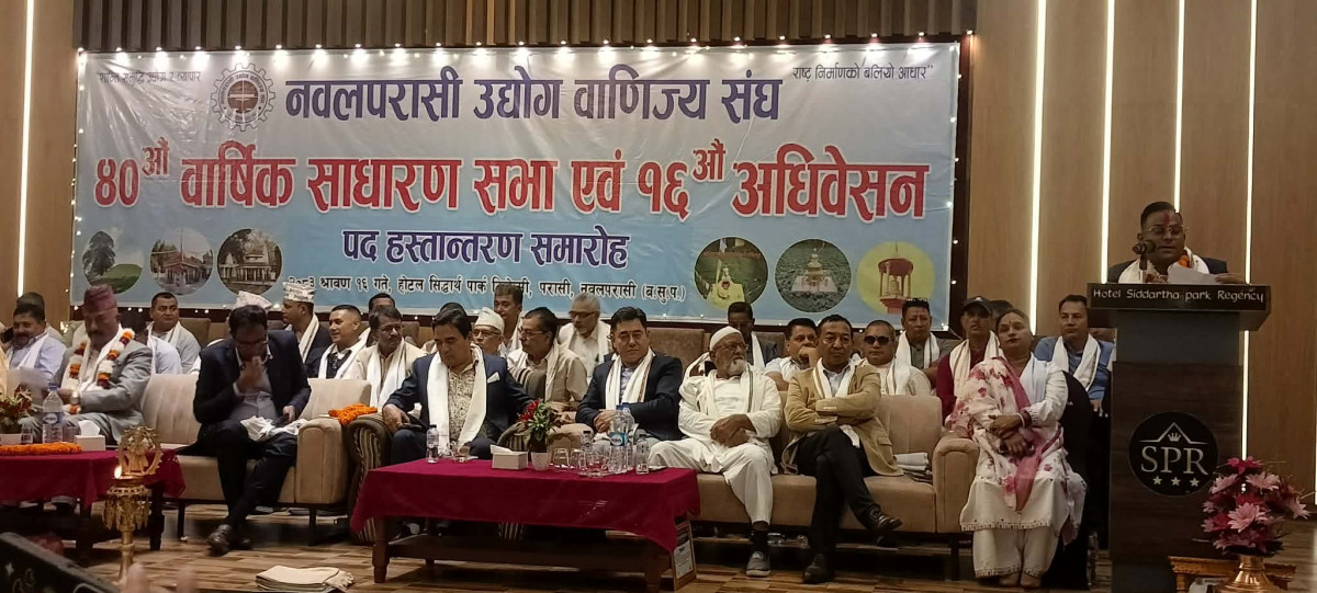 नवलपरासी उद्योग वाणिज्य संघको नयाँ नेतृत्वलाई पद हस्तान्तरण, व्यवसायमैत्री वातावरण निर्माणमा जोड