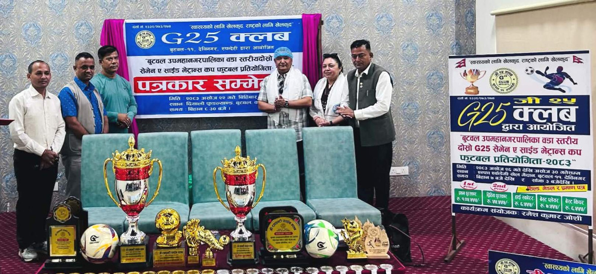 बुटवलमा जी–२५ भेटरान्स कप फुटबल हुँदै, विजेताले एक लाख पाँच हजार पाँच सय ५५ पाउने